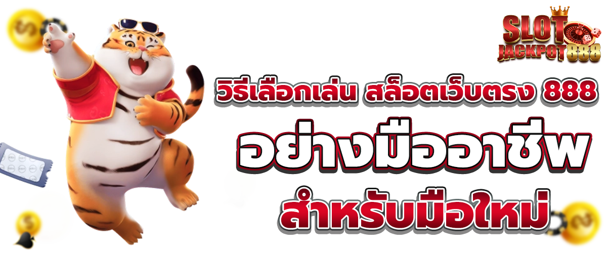 สล็อตเว็บตรง